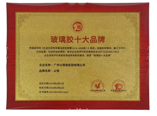 喜報(bào)！以恒有機(jī)硅榮獲三大殊榮！