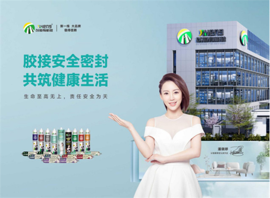 廣州以恒有機硅：安全膠筑夢，智造行業(yè)新標桿